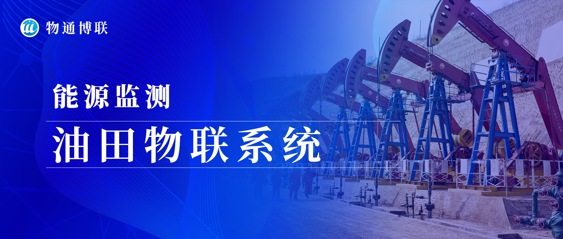 【能源监测】k豆kdpay钱包AI油田物联系统实现远程监控提高安全管理水平