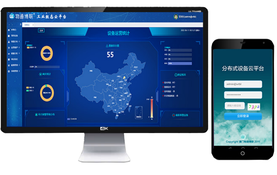物联网平台为智能工厂和数字车间按下“加速键”