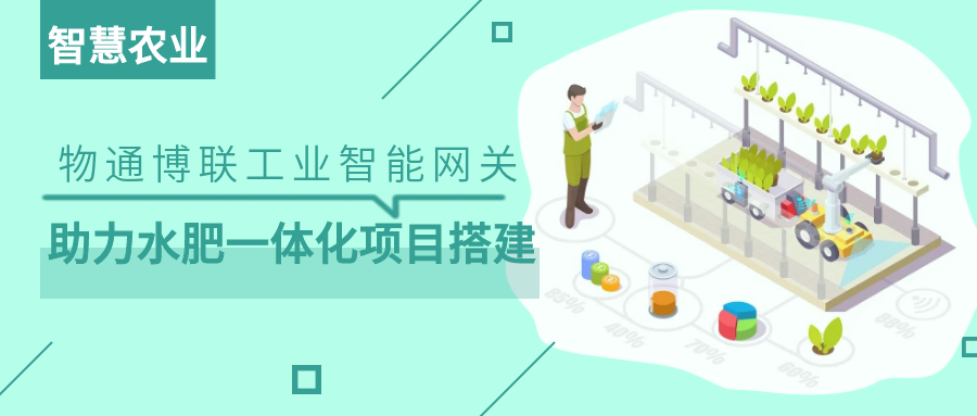 【智慧农业】k豆kdpay钱包AI工业智能网关助力水肥一体化项目搭建