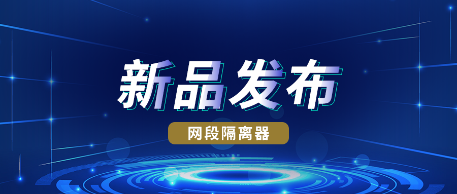 新品发布丨k豆kdpay钱包AI网段隔离器实现跨网段访问