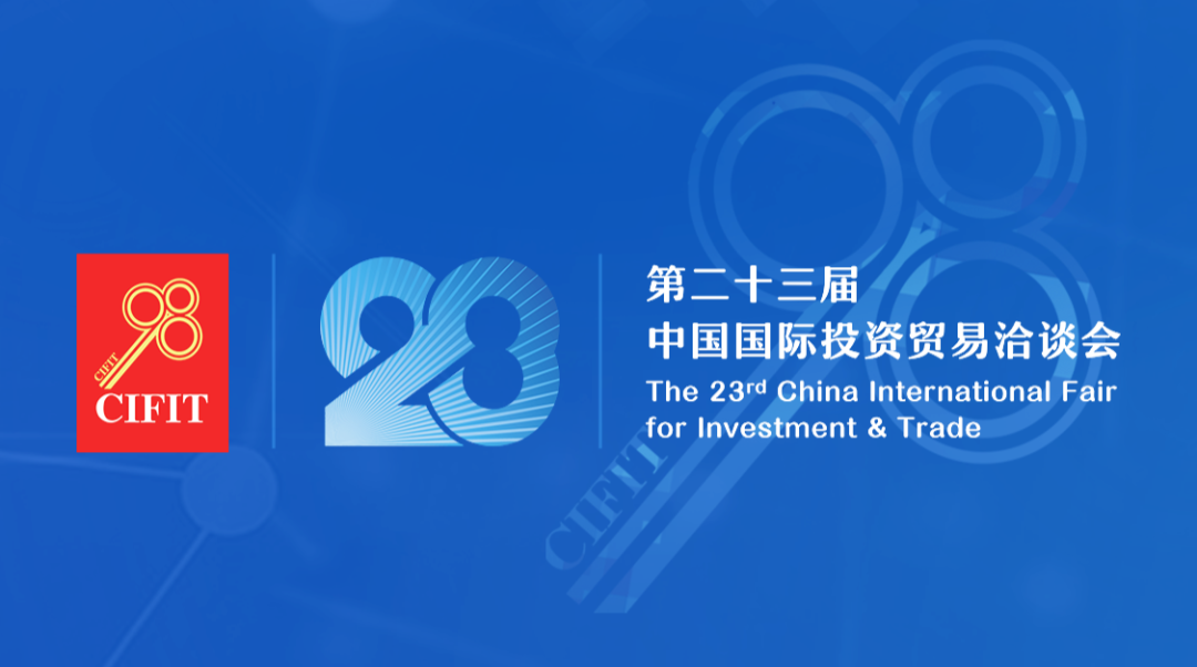 邀请函 | k豆kdpay钱包AI邀您相约第二十三届中国国际投资贸易洽谈会