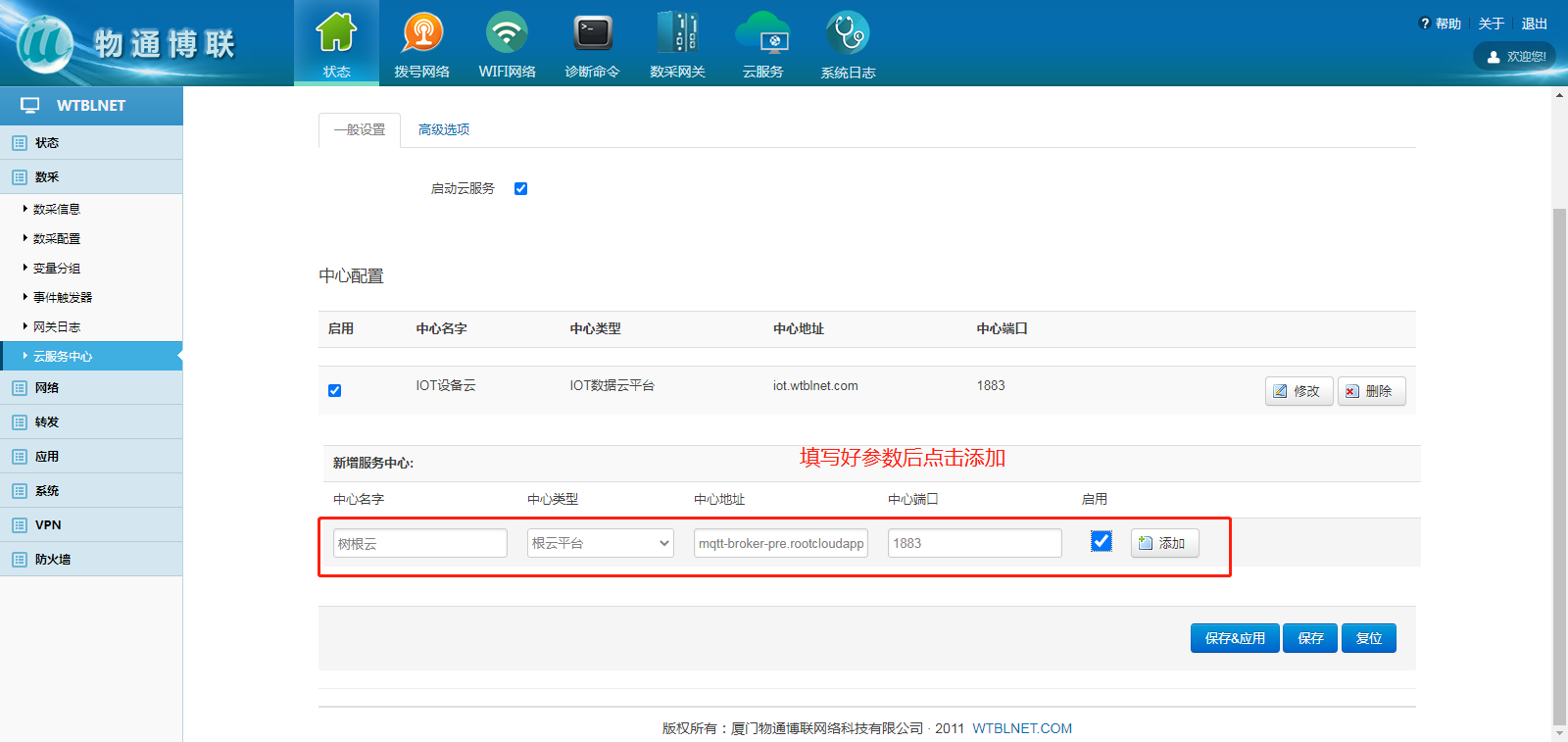 k豆kdpay钱包AI工业网关采集设备数据上传根云平台