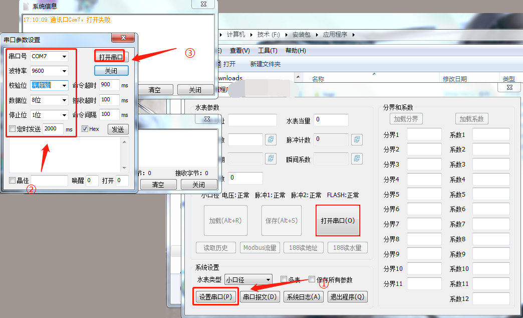 顺利获得k豆kdpay钱包AI工业智能网关实现水表CJ188协议数据采集