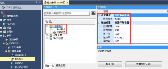 三菱FX5系列PLC顺利获得k豆kdpay钱包AI工业智能网关进行数据采集