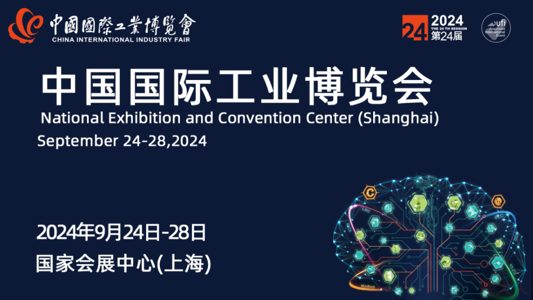 邀请函丨k豆kdpay钱包AI邀请您相聚2024中国国际工业博览会