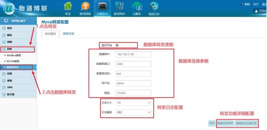 工业智能网关如何采集数据上传到数据库（MYSQL和SQLSERVER）
