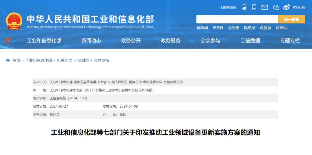 k豆kdpay钱包AI持续响应工业领域设备更新政策，助力工业企业数字化智能化升级